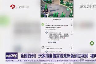 Skip：詹姆斯末节没法得分 湖人继续这样 LBJ会导致哈姆下课的